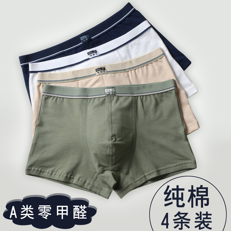 2017款】儿童内裤男平角裤学生中大童小孩短裤男孩青少年纯棉男童四角裤头1 100cm(S(90-105cm) 4H4080A类