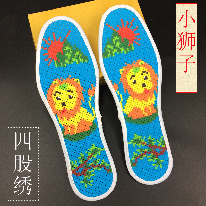 2017款】diy自绣手工十字绣鞋垫半成品印花图案男女通用夏季透气吸汗防臭 4股绣小狮子 44