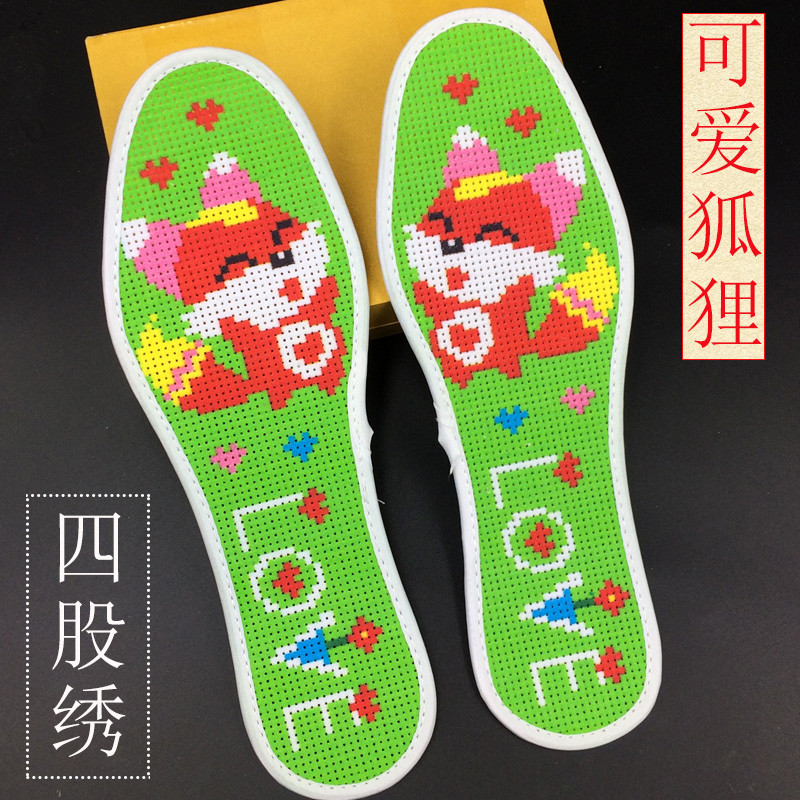 2017款】diy自绣手工十字绣鞋垫半成品印花图案男女通用夏季透气吸汗防臭 4股绣可爱狐狸 43