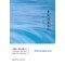 鲁滨逊漂流记