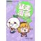 暴走漫画28