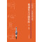 全本对照---经典碑帖临写辅导·褚遂良大字阴符经