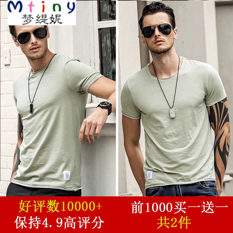 Mtiny短袖T恤男装圆领夏季纯色体恤潮流修身韩版夏天半袖衣服夏装上衣 52/XL 绿色+绿色