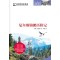 尼尔斯骑鹅历险记