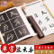 墨点字帖：单字放大本全彩版 怀仁集王羲之圣教序 毛笔行书书法字帖