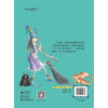 温妮和午夜小火龙(温妮女巫魔法绘本:精装珍藏版)