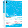 Photoshop CC APP UI设计从入门到精通