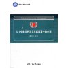 人工电磁结构及其在滤波器中的应用