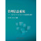 管理信息系统：SAP R/3 4.7 & ECC 6.0系统原理及操作