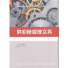 供应链管理实务