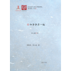 和爸爸在一起（日本当代文化思想译丛）