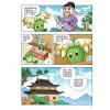 植物大战僵尸2唐诗漫画10