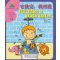 华语阅读金字塔·3级·7.它洗完，我再洗
