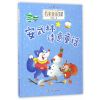 名家童话悦读书系：安武林诗意童话