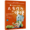 身边的科学真好玩 第二辑：大有作为的便便