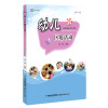 幼儿区角活动[修订版]<梦山书系>