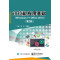 计算机应用基础（Windows 7+ Office 2013）（第2版）