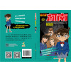 名侦探柯南抓帧漫画22
