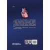 临床实用心电图学