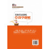 实账实战演练：跟我学做账
