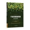 R语言数据挖掘：实用项目解析