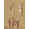 国民革命军的北伐与郑州碧沙岗