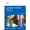 思科网络技术学院教程IT基础（第6版）