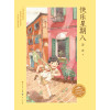 快乐星期八（升级版）