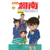 名侦探柯南抓帧漫画20