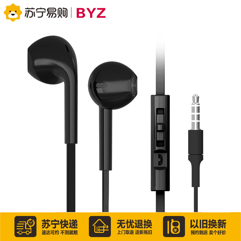 BYZ SE387 3.5接口智能耳机（圆线黑色）