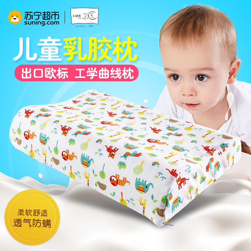 湾月(LUNEBAY)枕芯 全棉儿童乳胶卡通护颈枕头 泰国天然乳胶枕 学生青少年幼儿园2-16岁宝宝小孩高低枕夏季透气