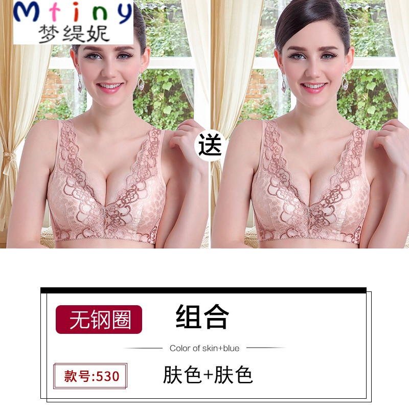 Mtiny背心式无钢圈小胸女士蕾丝内衣聚拢收副乳调整型文胸530 70A 肤+肤