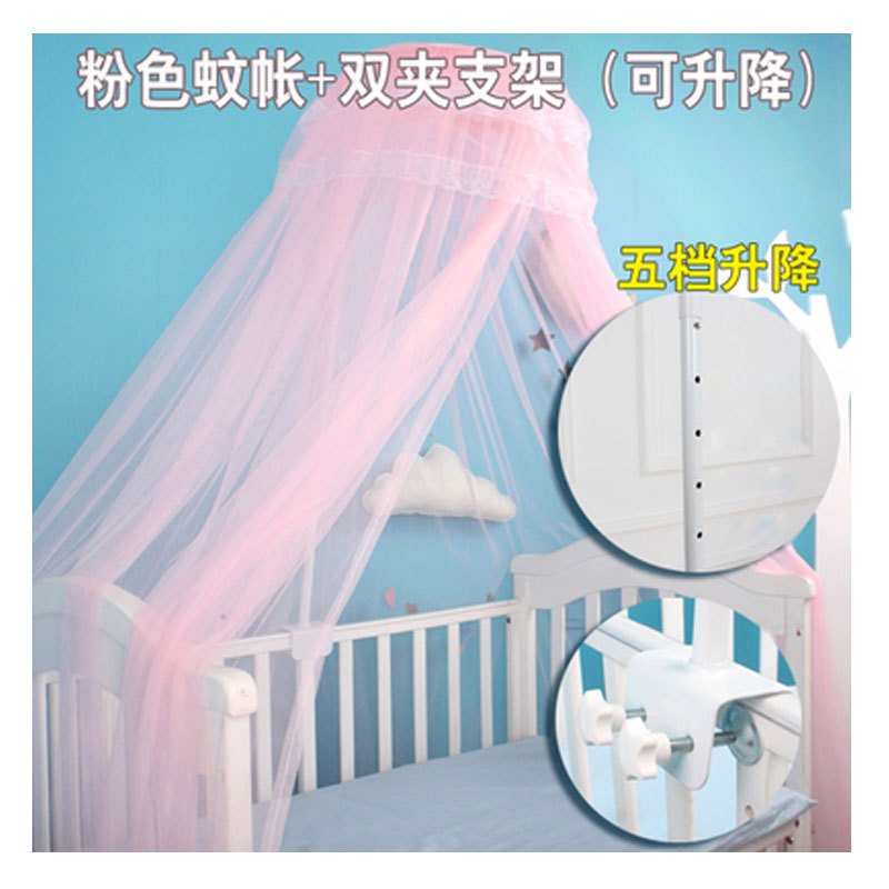 2017新品夏季可爱卡通婴儿床蚊帐婴儿蚊帐宝宝床蚊帐带支架落地式 升降式支架简约小清新多款多色可选 0-3岁 粉色蚊帐+升降式双夹支架
