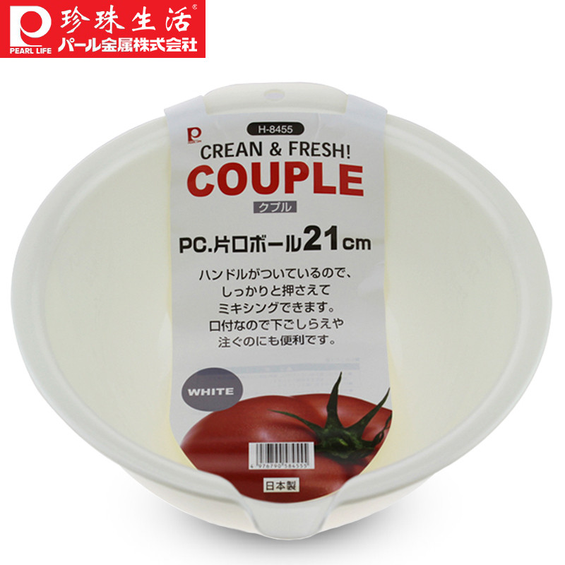 珍珠生活（PEARL LIFE）日本进口沥水篮 H-8455 白色-日本制造环保树脂-洗菜水果篮