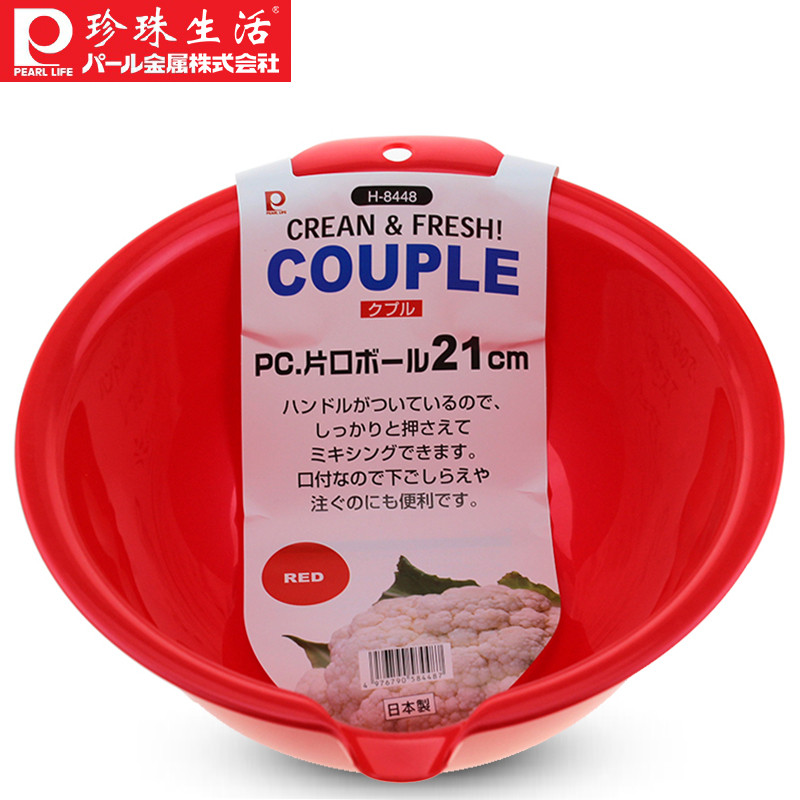 珍珠生活（PEARL LIFE）日本进口沥水篮 H-8448 红色-日本制造环保树脂-洗菜水果篮