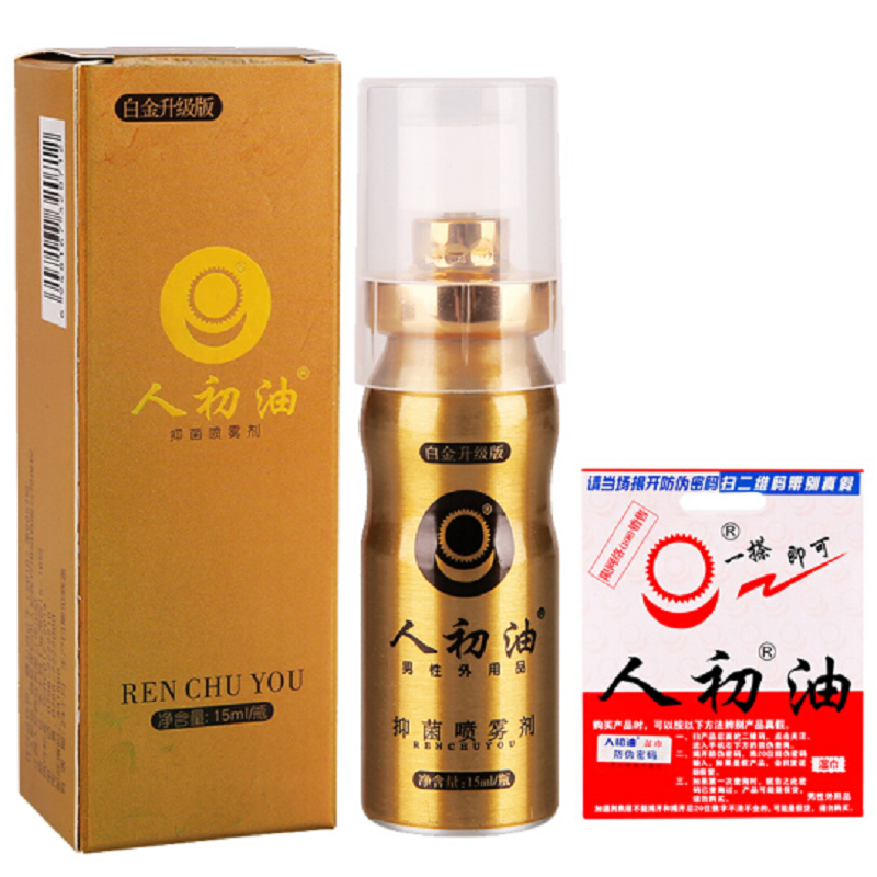 人初油男用延时喷剂人初皇帝男性外用延时喷雾湿巾神油液成人用品情趣性用品 夫妻房事10ml