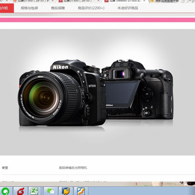 尼康 D7500 AFP VR18-55 KIT