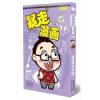 暴走漫画精选集16