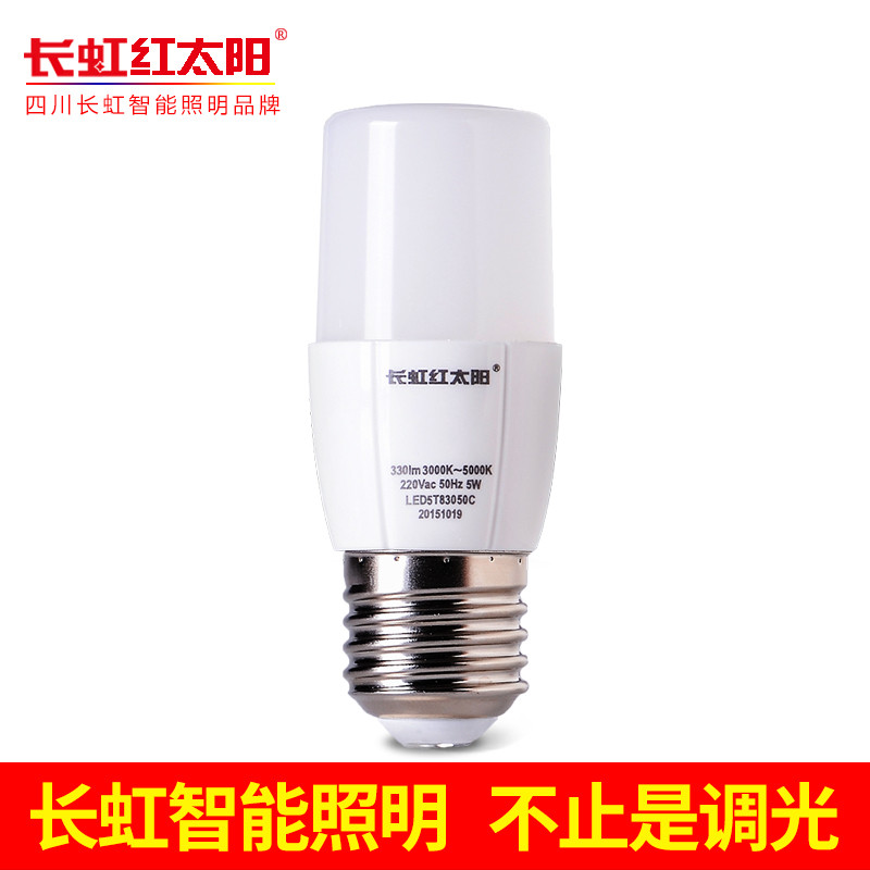 长虹红太阳LED灯泡E27E14螺口旋暖黄可调光调色节能智能照明球泡 8W 【E14】柱型【可调三档亮度】【1只】【暖光】