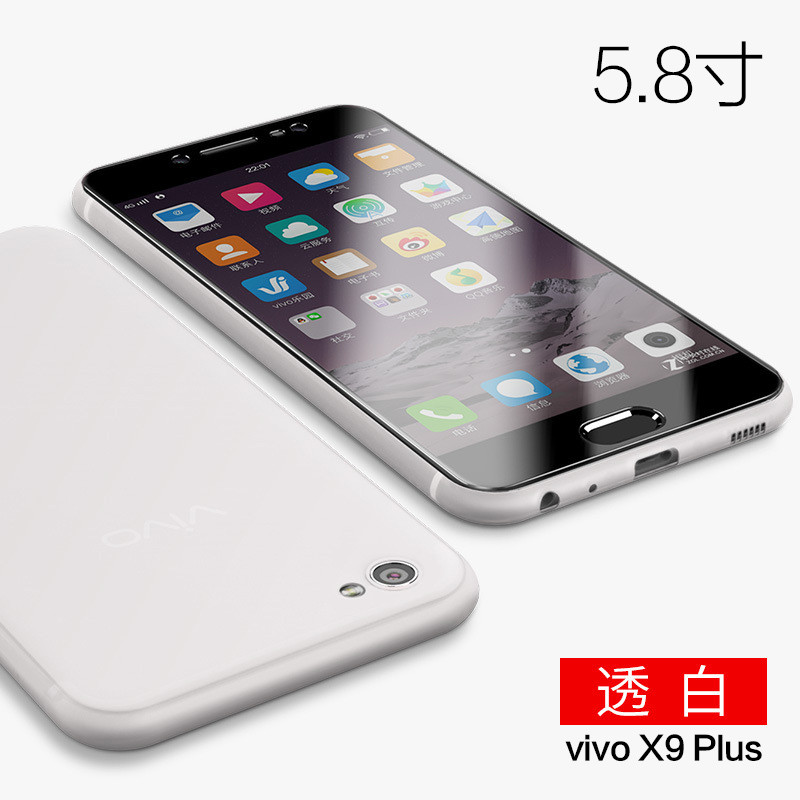 卡斐乐vivox9 X9plus手机保护壳 vivoX9plus-微磨砂-白色