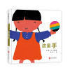 五味太郎“这是什么”系列绘本（全4册）