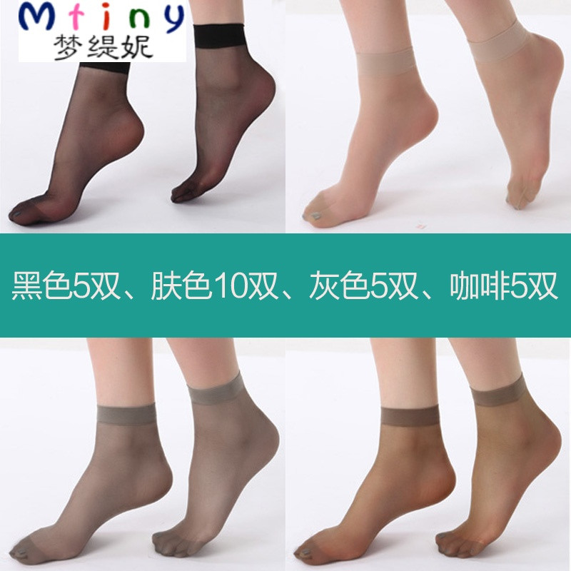 Mtiny丝袜短袜超薄防勾丝短丝袜黑色肉色水晶袜玻璃丝袜子女袜薄款 【促：下单送5双】25双超薄弹力包芯丝短丝袜 黑5肤10灰5咖5