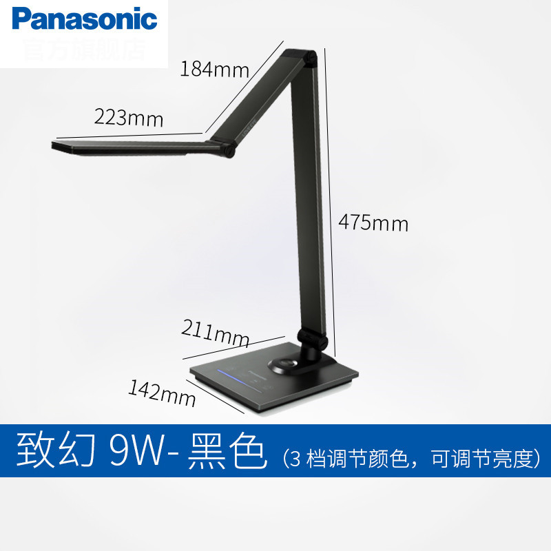 松下(Panasonic) 致幻系列 led台灯儿童阅读学生学习宿舍卧室办公书桌写字护眼台灯 深灰色