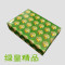绿皇精品复印纸A5 70g500张/包20包/箱*