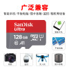 闪迪（SanDisk）TF 128G 100M A1高速存储卡MicroSD TF卡 128G手机内存卡读速100M