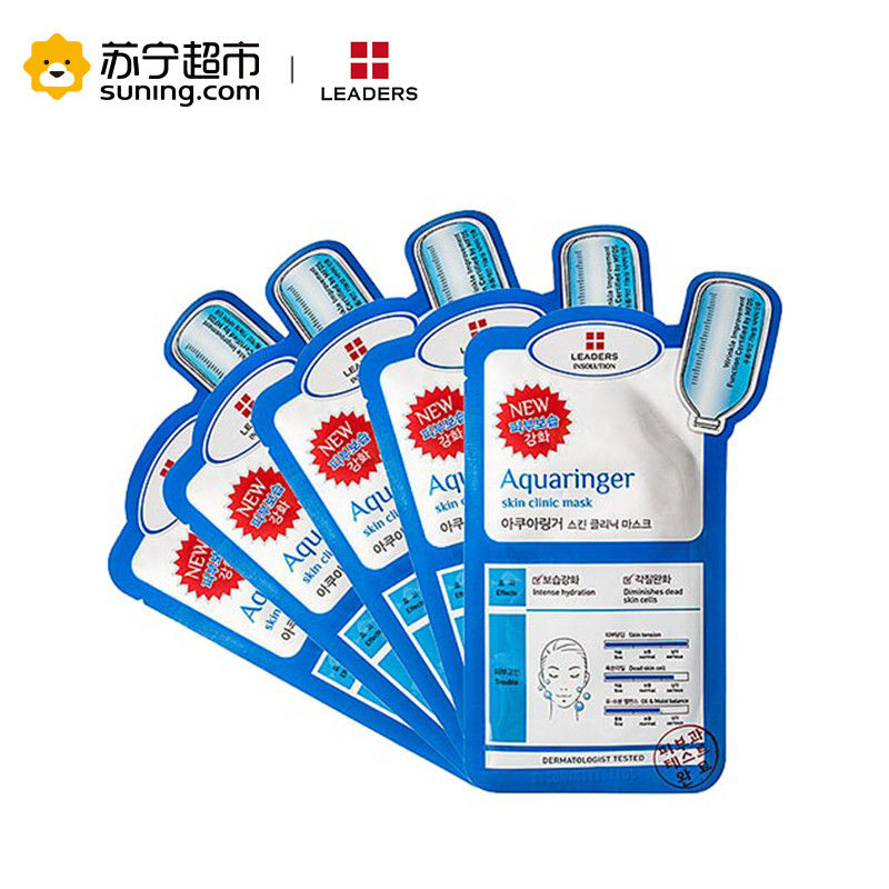 【苏宁超市】LEADERS丽得姿润美保湿补水修复面膜针剂水库5片保湿面膜韩国正品水光修护滋润各种肤质通用