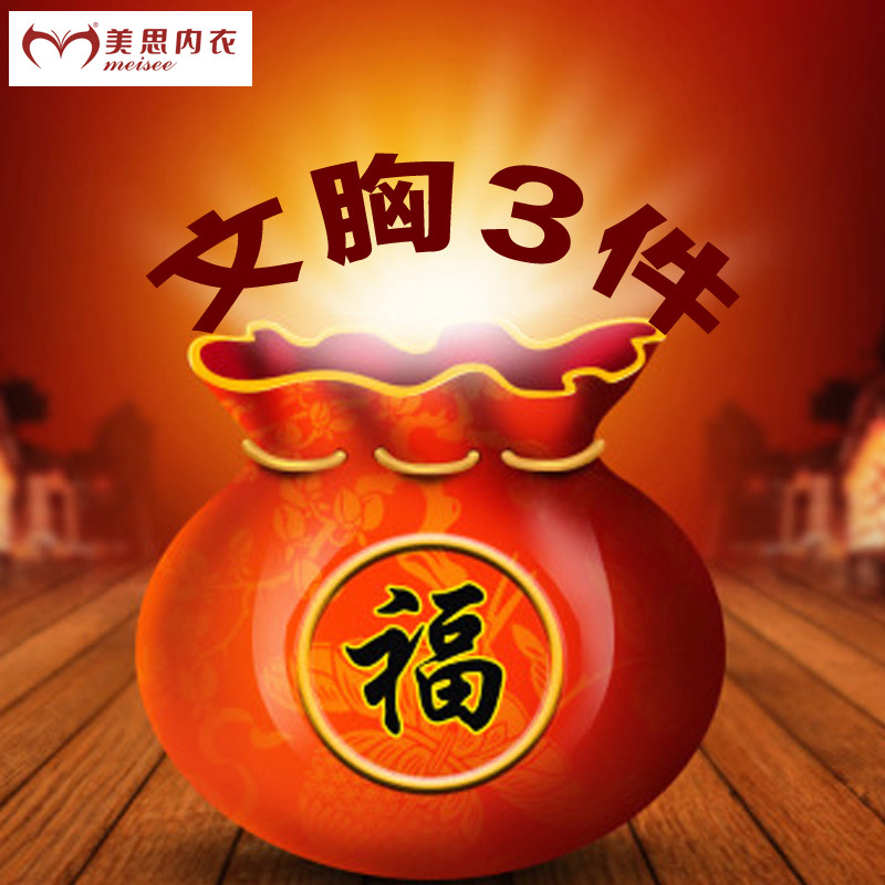美思内衣超值福袋大礼包内衣款式颜色随机发送_1 默认尺寸 85B