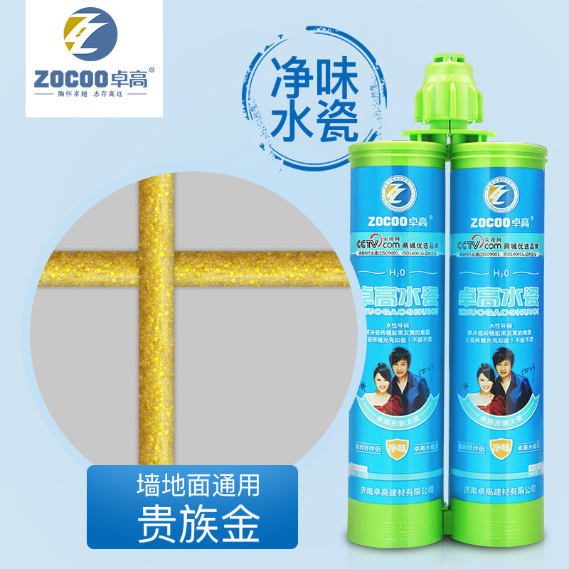 卓高水瓷美缝剂瓷砖专用填缝剂地砖勾缝剂双组份瓷缝剂防霉防水白 贵族金