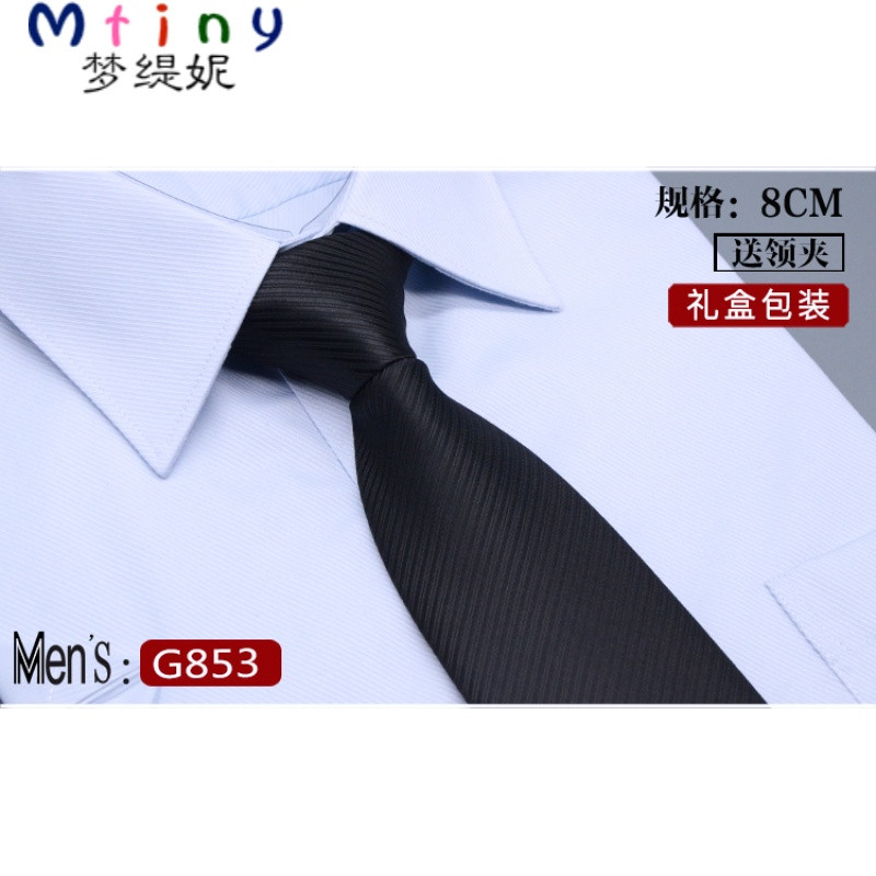 Mtiny新品礼盒装男士商务正装男领带8CM波点蓝色条纹结婚领带纯色 黑色G853