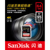 闪迪(SANDISK)SD卡64G 4K高清U3 V30 尼康索尼佳能单反相机存储卡170M/S